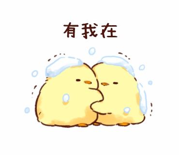  表情包可爱萌萌哒的小黄鸡微信动态表情包