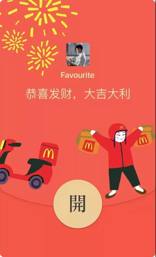  微信又出新功能仅春节期间开放