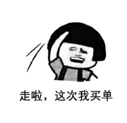  史上最全逛窑子表情包你值得拥有