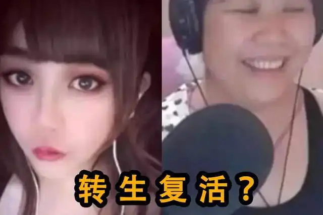 乔碧萝复活了媒体曝光翻车女主播,疑似用b站马甲继续骗网友