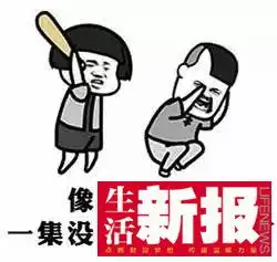 航班延误乘客要警察下跪 航班延误乘客要警察下跪