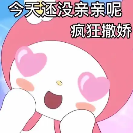 表情包emo了美乐蒂