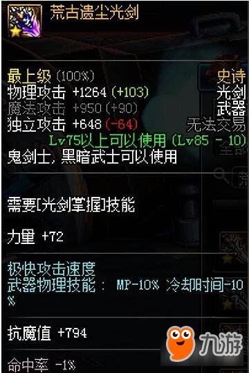  dnf9月17号团本国庆套上线荒古自选武器出现几率高不高