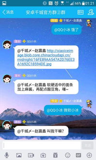  qq6.7内测版新增的qq群聊机器人是什么鬼