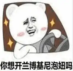 你在吗的表情包上学