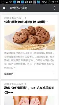  我的微信公众号这样了,帮一下忙吧设置横屏也不管用它就那样设置旋转也恢复不了怎么解决个人和
