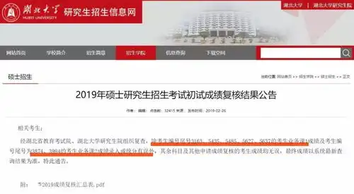  舍友成绩复核加了100分你还在纠结读不读非全ps复试时间基本定了