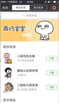  在iphone6微信上添加微信表情,系统老说图片过大怎么办