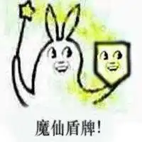  挥动魔法棒表情包微信头像图片大全