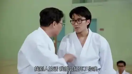  逃学威龙2星爷和女神比试柔道,打着打着跳起了恰恰舞,太逗了