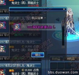 dnf2017国庆套礼包一览时装称号光环武器装扮宝珠属性 dnf2017国庆套礼包一览时装称号光环武器装扮宝珠属性