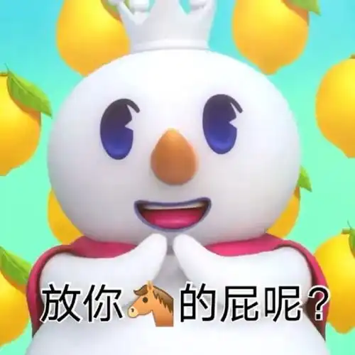  蜜雪冰城甜蜜蜜表情包蜜雪冰城我爱你你爱我表情包游侠手游