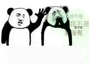  我不是我不是表情包原图