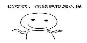 你是我大哥表情包小天
