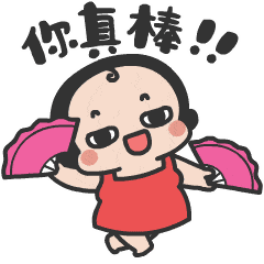 棒棒的图片表情包降温