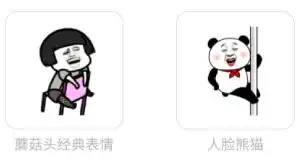 兔子吞脑袋表情包一套小