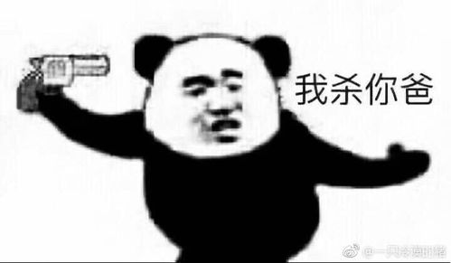  为什么沙雕熊猫可以在众多表情包中脱颖而出