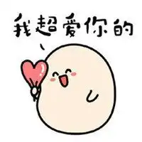 情侣套路表情包微信头像图片大全