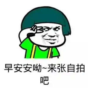  微信早安表情早安表情包新闻频道