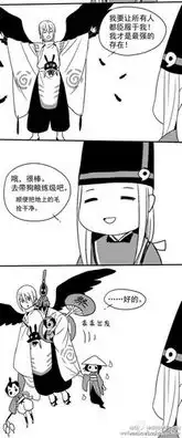 吃我一刀表情包阴阳师