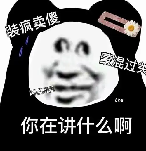  沙雕表情包生吃个人我很抱歉