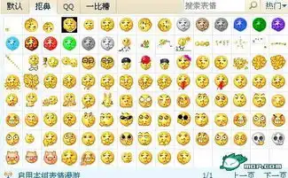  求qq表情qq抠鼻孔和金馆长的表情包,谢谢,请发至邮箱xiao1bo5126.com
