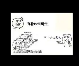  谁能给我发个金馆长带文字的恶搞表情包,求好心人