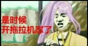  求刀男刀剑乱舞表情包