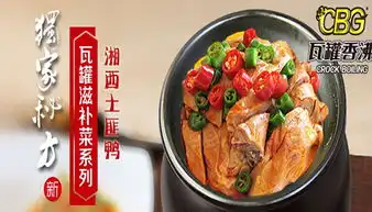 瓦罐快餐加盟哪家好瓦罐香沸营养快餐让你的幸福就如此简单附图