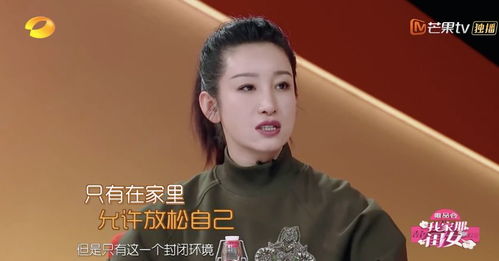  用最贵的护肤熬最晚的夜,吴昕的宅女日常不就是我们自己