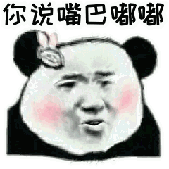 蘑菇头表情包抖音嘴巴嘟