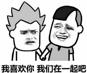 让我摸摸你的表情包喜欢
