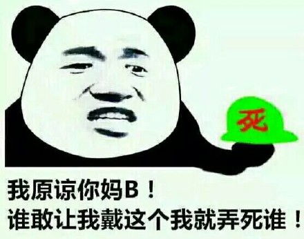  绿帽王专属表情包