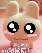 兔子吞脑袋表情包一套会