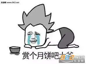  嘿你的月饼不是你的月饼表情图片中秋五仁月饼表情包下载乐游网游戏下载