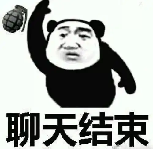 90后老了表情包太阳