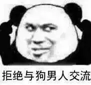  有哪些笑死人不偿命的表情包