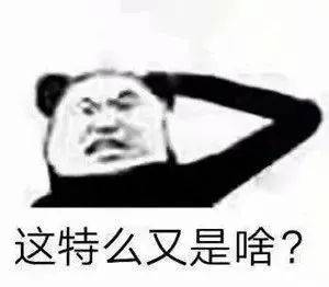  熊猫头表情包i世上最丑的两种人