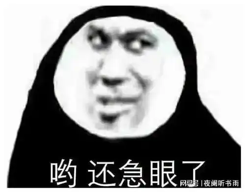  聊天斗图表情包i你不得了哦