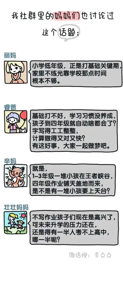  取消家庭作业被热议,其实,我儿子的学校一直都这样