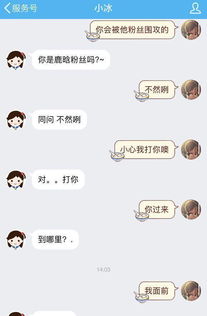  如何搞定qq里的qq小冰