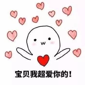 握手结婚表情包