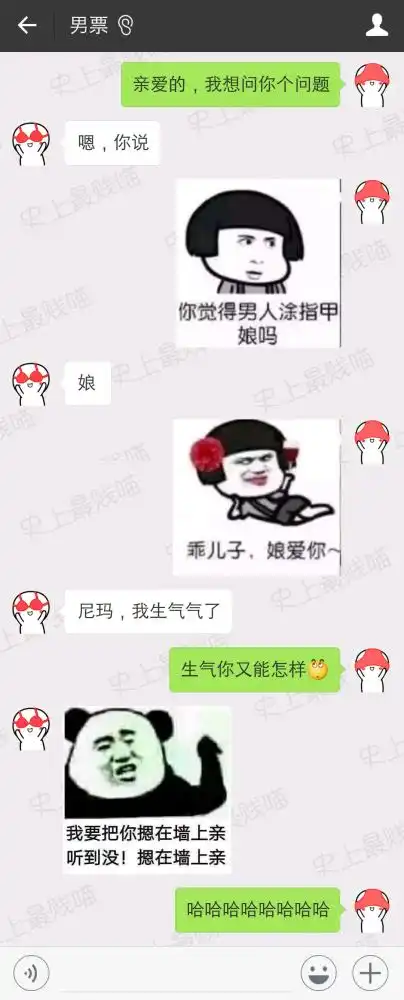  现在情侣都这么聊天吗看完以后献上膝盖