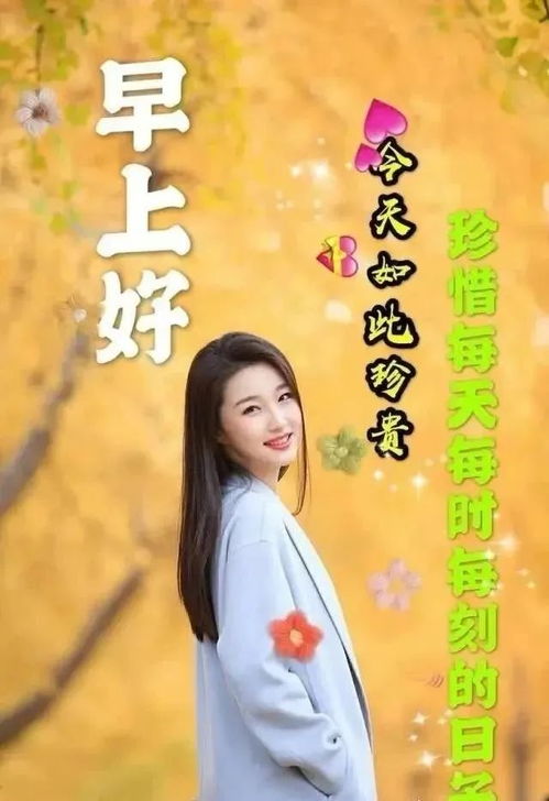  3月3日周二群发早上好问候祝福动态表情图片3月最美早晨好问候表情动态图片
