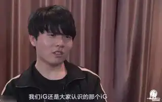  rookie谈论ig人员变动,一席话说得滴水不漏,表情暴露了真实想法