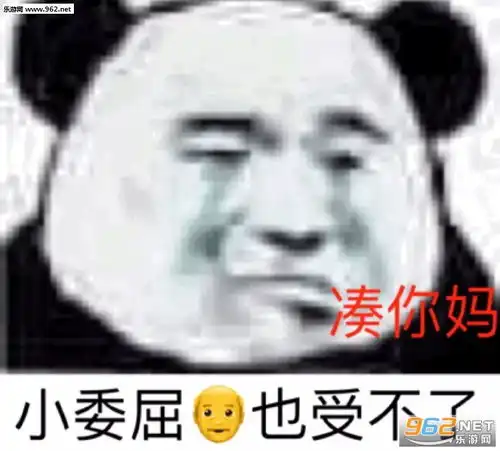  考完连声说不行,一看绩点四点零表情包我最可爱不接受反驳表情包下载乐游网游戏下载