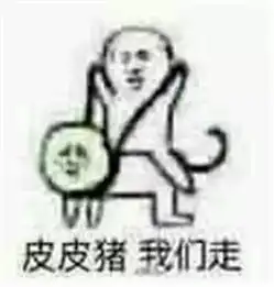啊呸表情包朋友圈