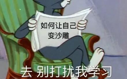  打败中国第三