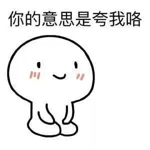  你的笑点已被舍友承包