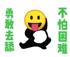  勇敢牛牛不怕困难原图是什么勇敢牛牛表情包制作素材原图咖绿茵手游站